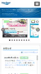 Mobile Screenshot of iqnet.co.jp